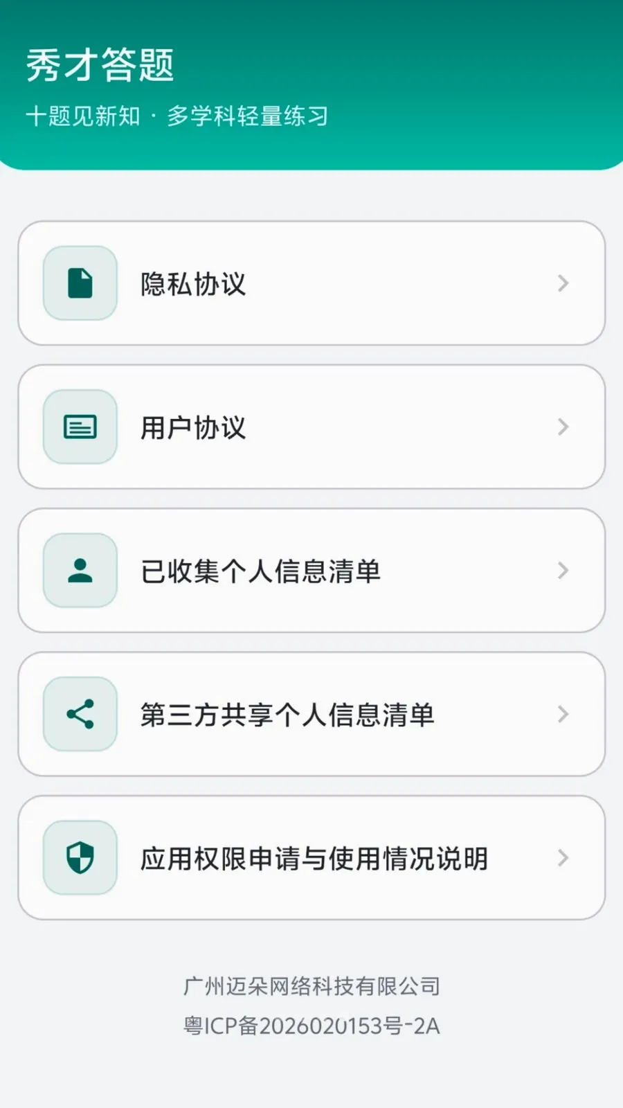 ��Ŵ���2026�ٷ����°汾v0.1.0.6 �ֻ���