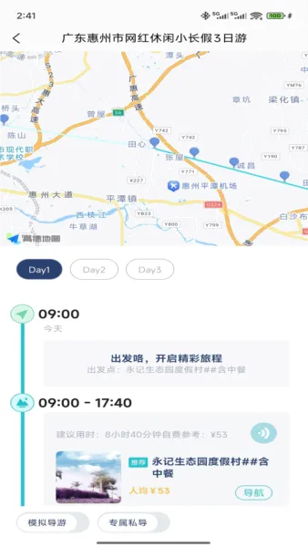 WeeGo����v1.9.6 ��׿��