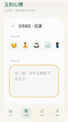 ���ϼ��������ֻ���v0.1.0.4 �ֻ���