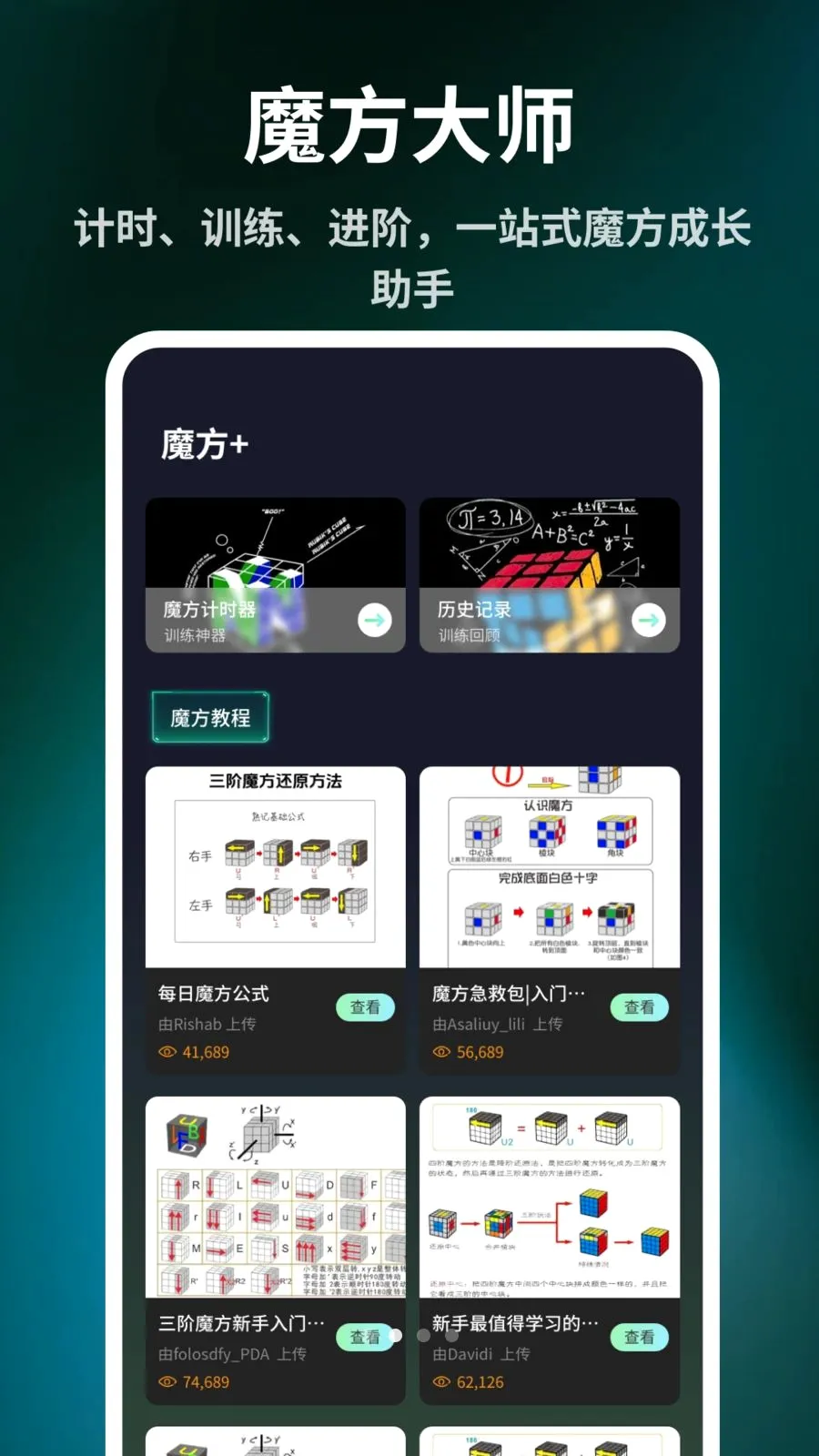 ����ħ����ԭ��2026���°汾v1.0.6 �ֻ���
