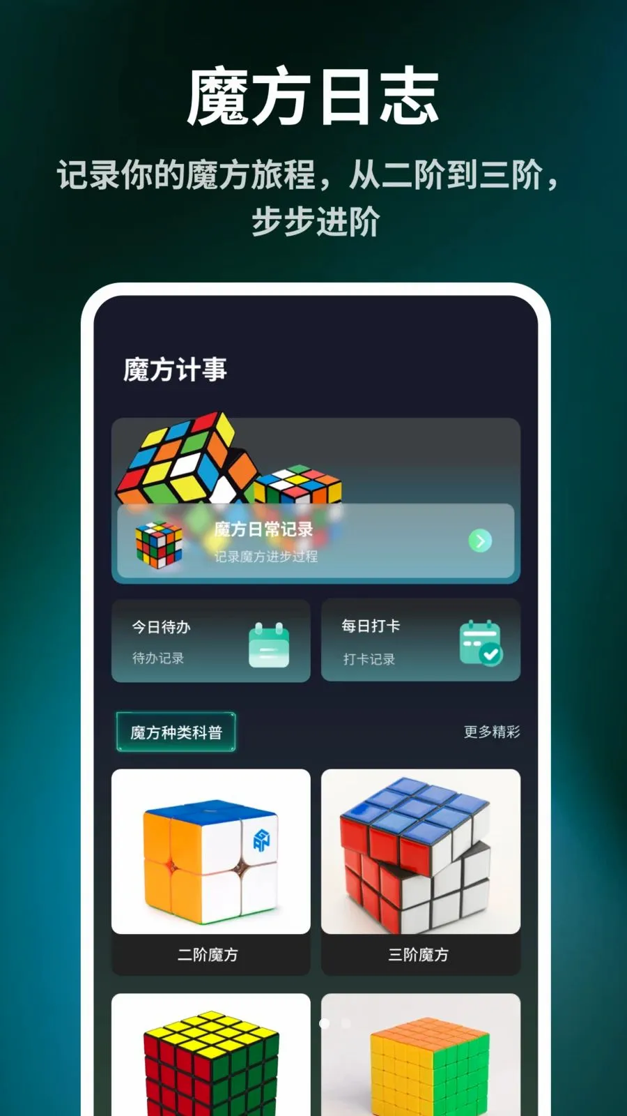 ����ħ����ԭ��2026���°汾v1.0.6 �ֻ���