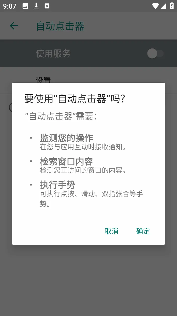 �ᰮ�Զ������v2.0 �ֻ���