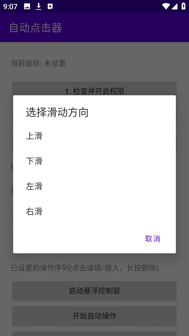 �ᰮ�Զ������v2.0 �ֻ���