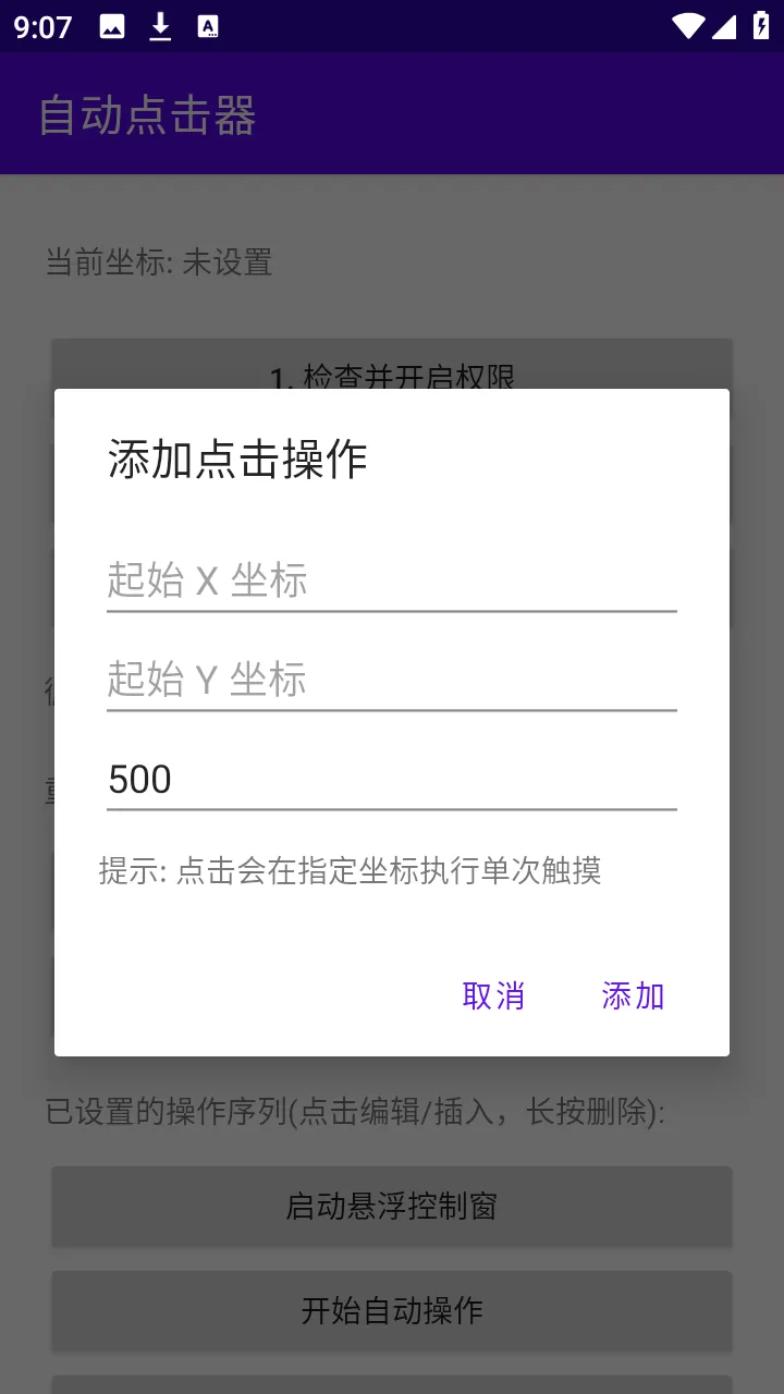 �ᰮ�Զ������v2.0 �ֻ���