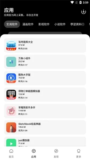 ���������������ֻ���v1.0.0 ��׿��