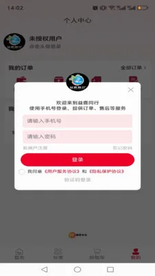 ��¹ͬ��v1.0.13 �ֻ���