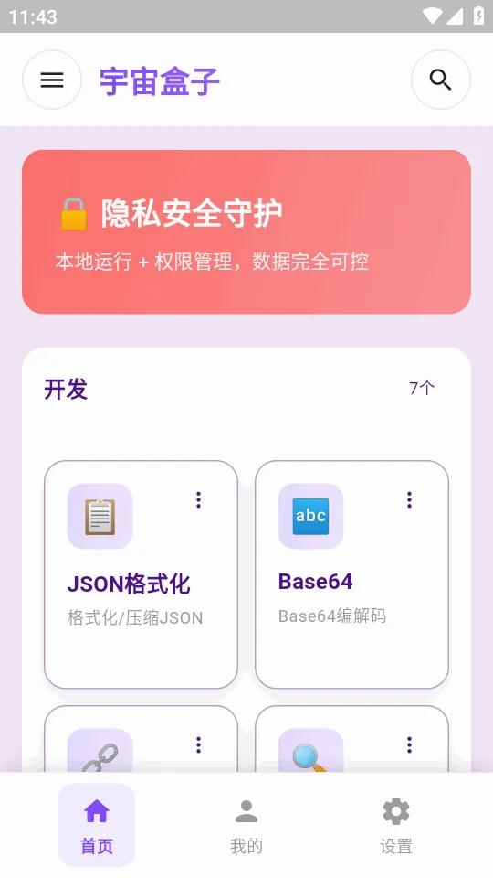 �������v1.3.2 �ֻ���