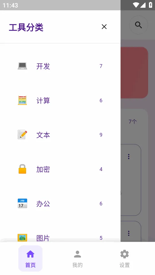 �������v1.3.2 �ֻ���