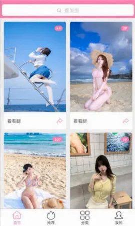 宝藏少女 宝藏少女