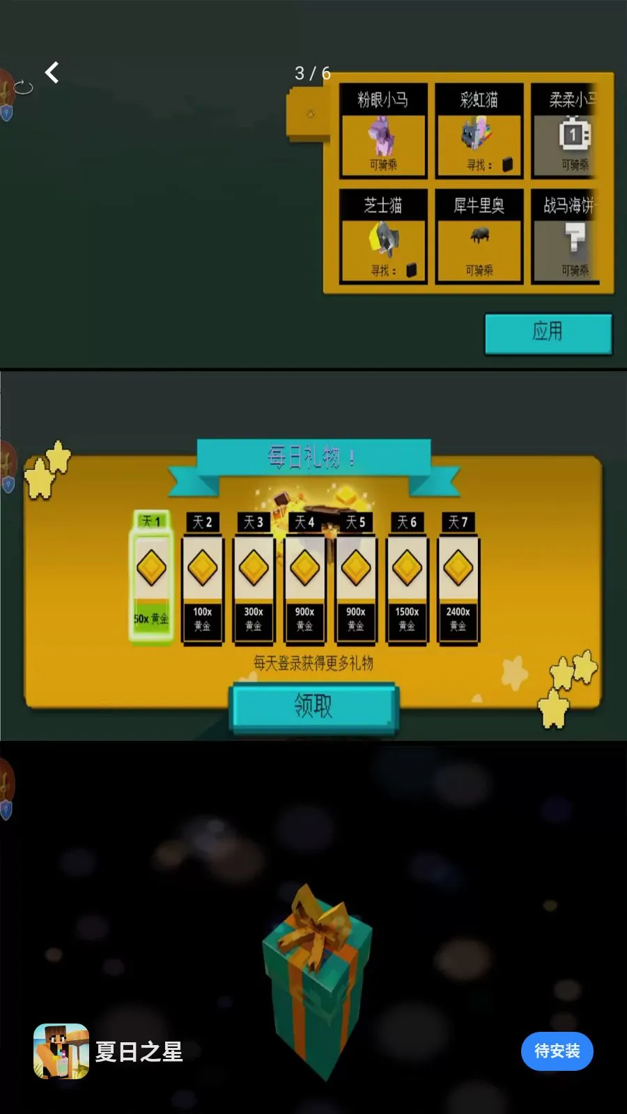 ����֮��v1.0.0 ��׿��