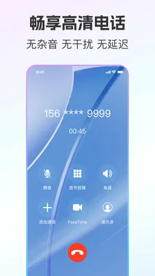 ��ͨС����˽С��v2.0.8 �ֻ���