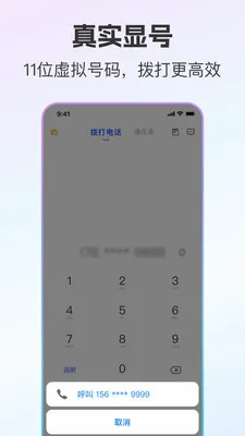 ��ͨС����˽С��v2.0.8 �ֻ���