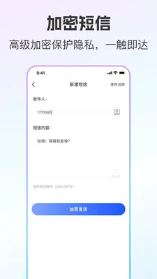��ͨС����˽С��v2.0.8 �ֻ���