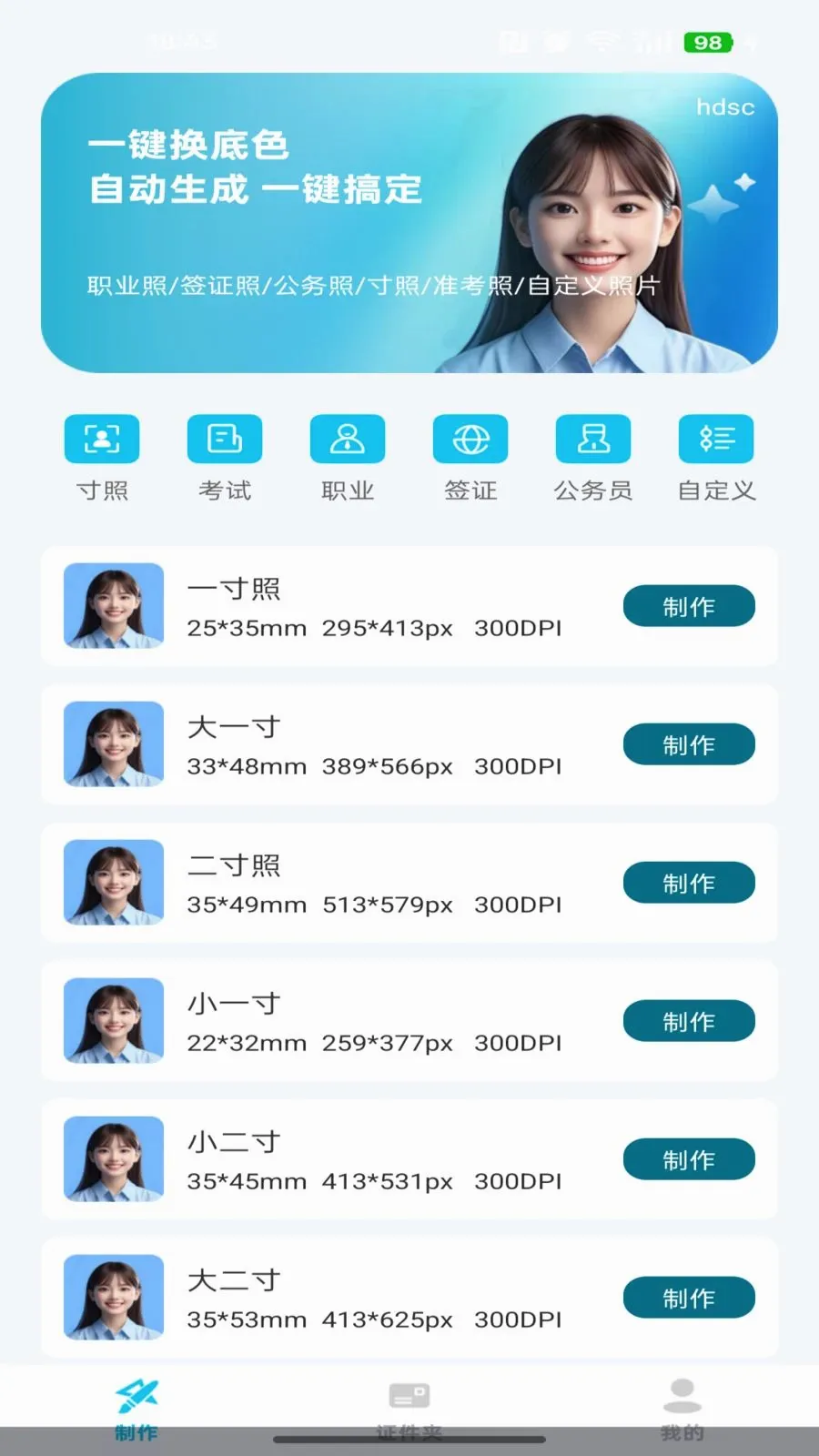 �ֻ�����֤��ͨv1.0.3 �ֻ���