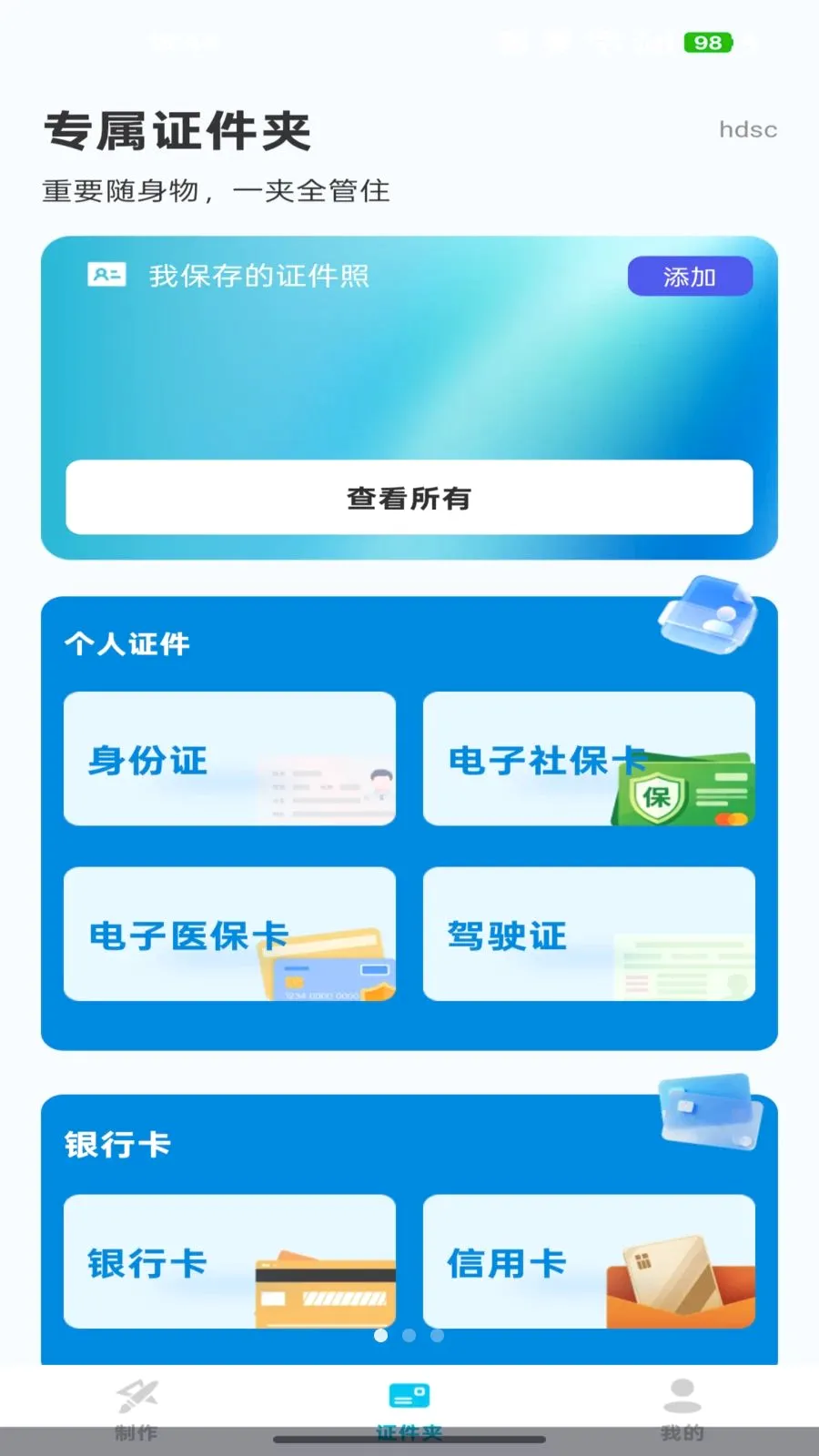 �ֻ�����֤��ͨv1.0.3 �ֻ���