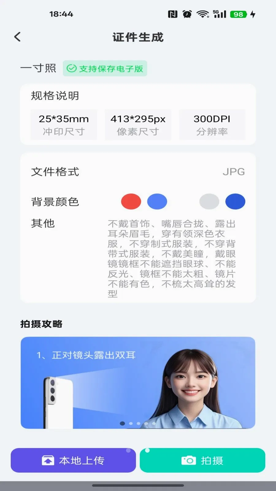 �ֻ�����֤��ͨv1.0.3 �ֻ���
