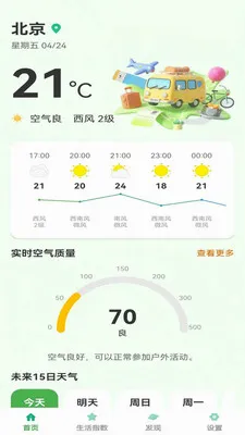 ��ů���2026���°汾v1.0.6 ��׿��