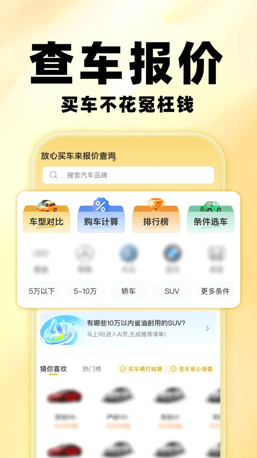 �����鱨��v1.0.0 ��׿��