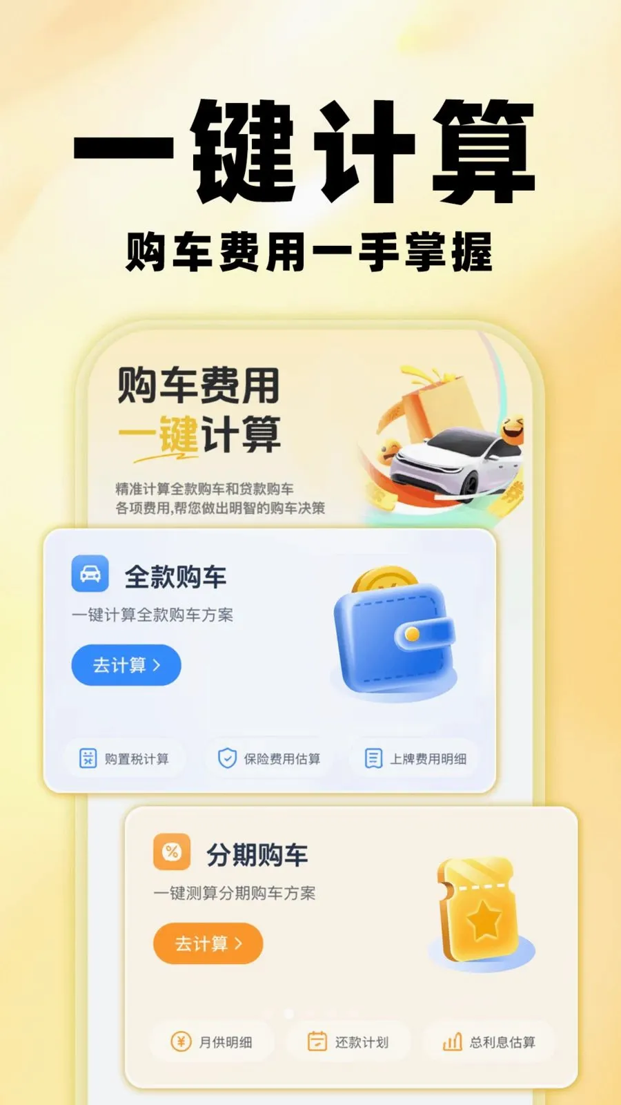 �����鱨��v1.0.0 ��׿��
