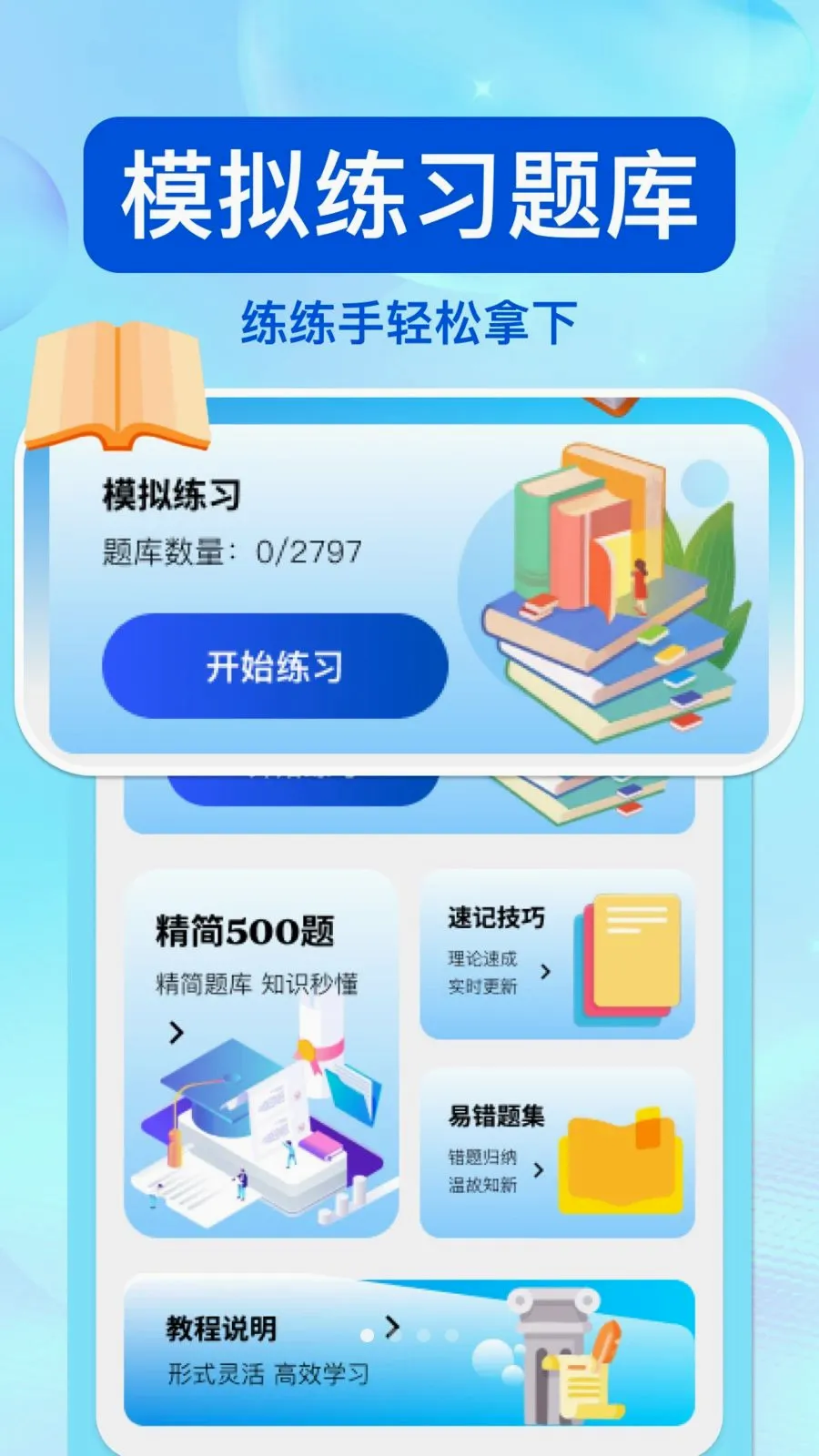 ��ͨΥ�洦�������ֻ���v1.0.0 �ֻ���