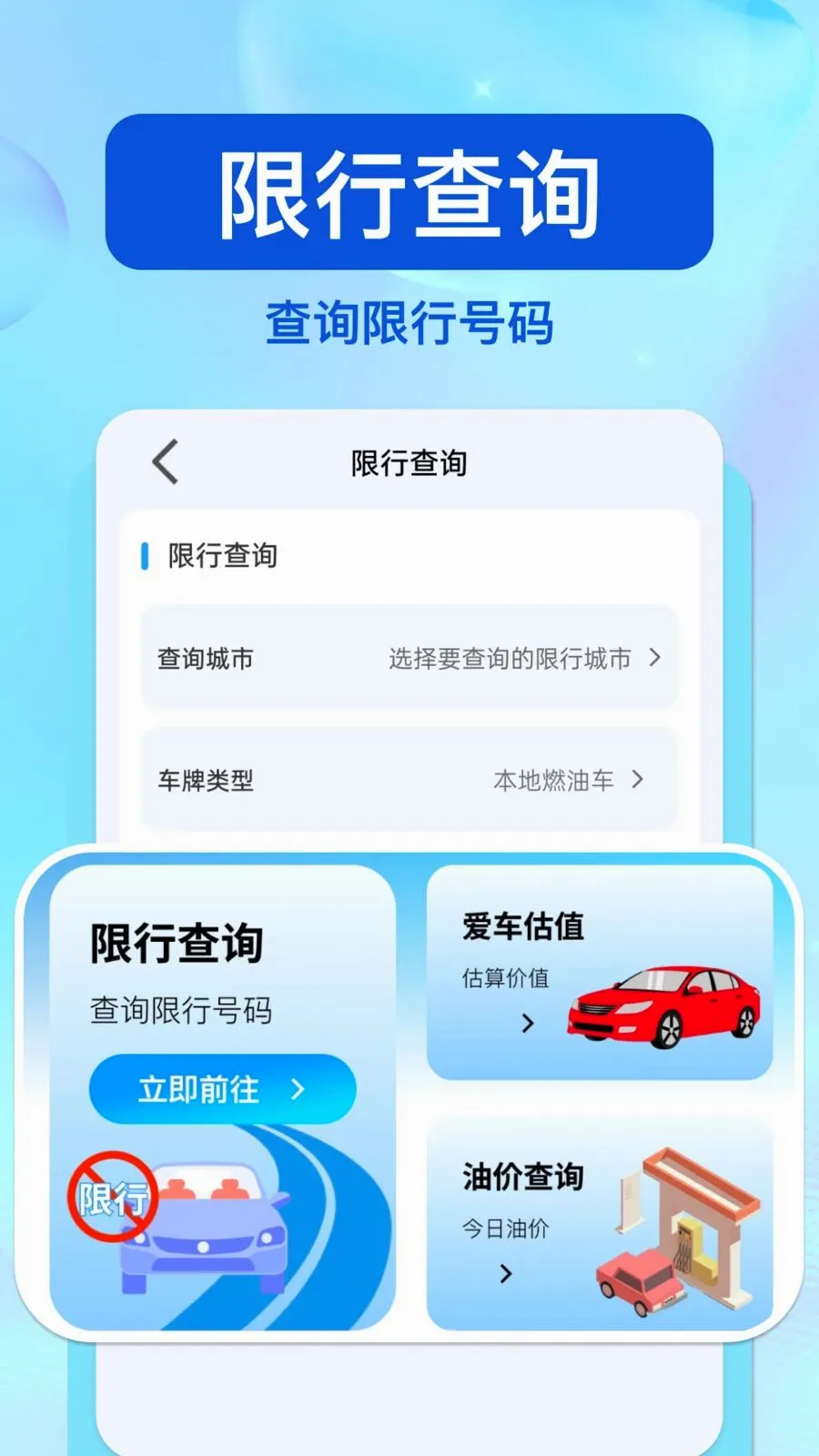 ��ͨΥ�洦�������ֻ���v1.0.0 �ֻ���