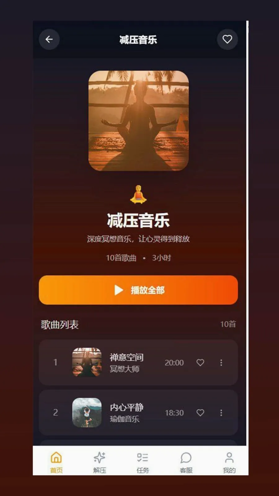�ĺ�2026���°汾v1.0.5 �ֻ���