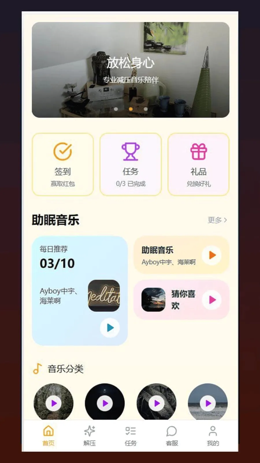 �ĺ�2026���°汾v1.0.5 �ֻ���