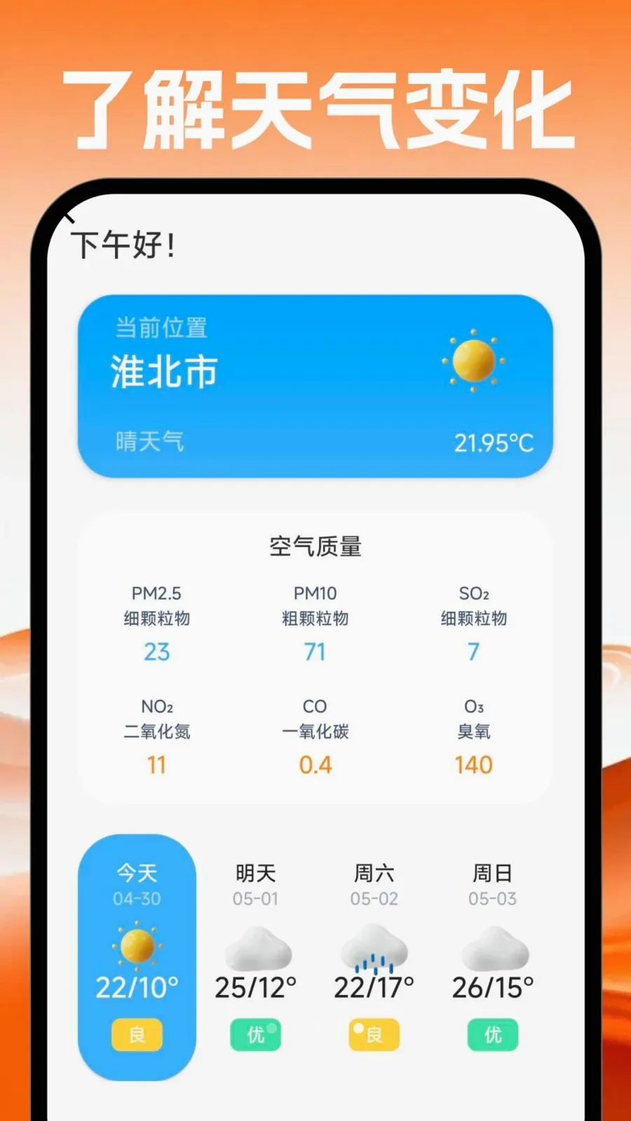 �ֻ������������������ֻ���v1.0.0 �ֻ���