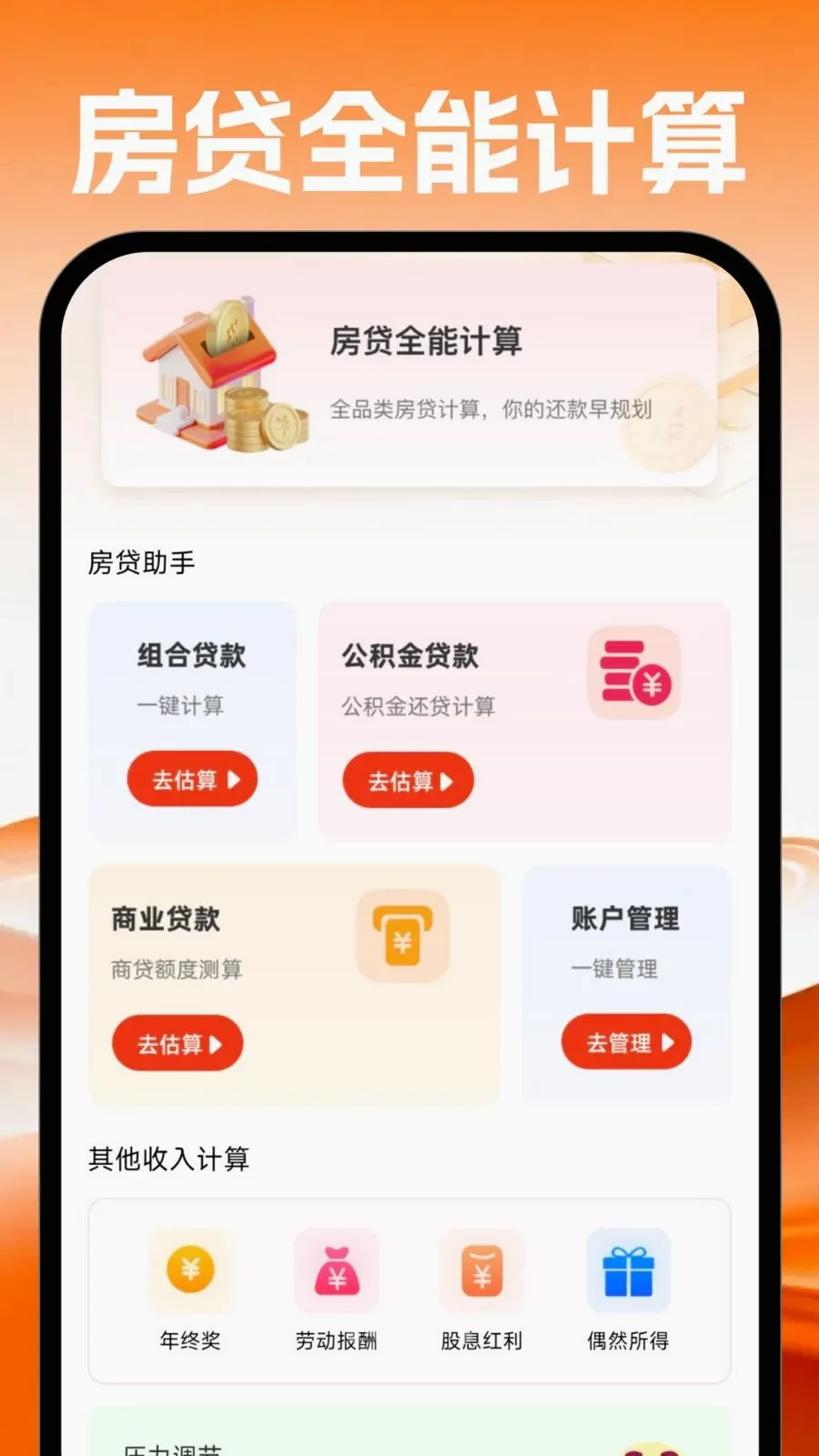 �ֻ������������������ֻ���v1.0.0 �ֻ���