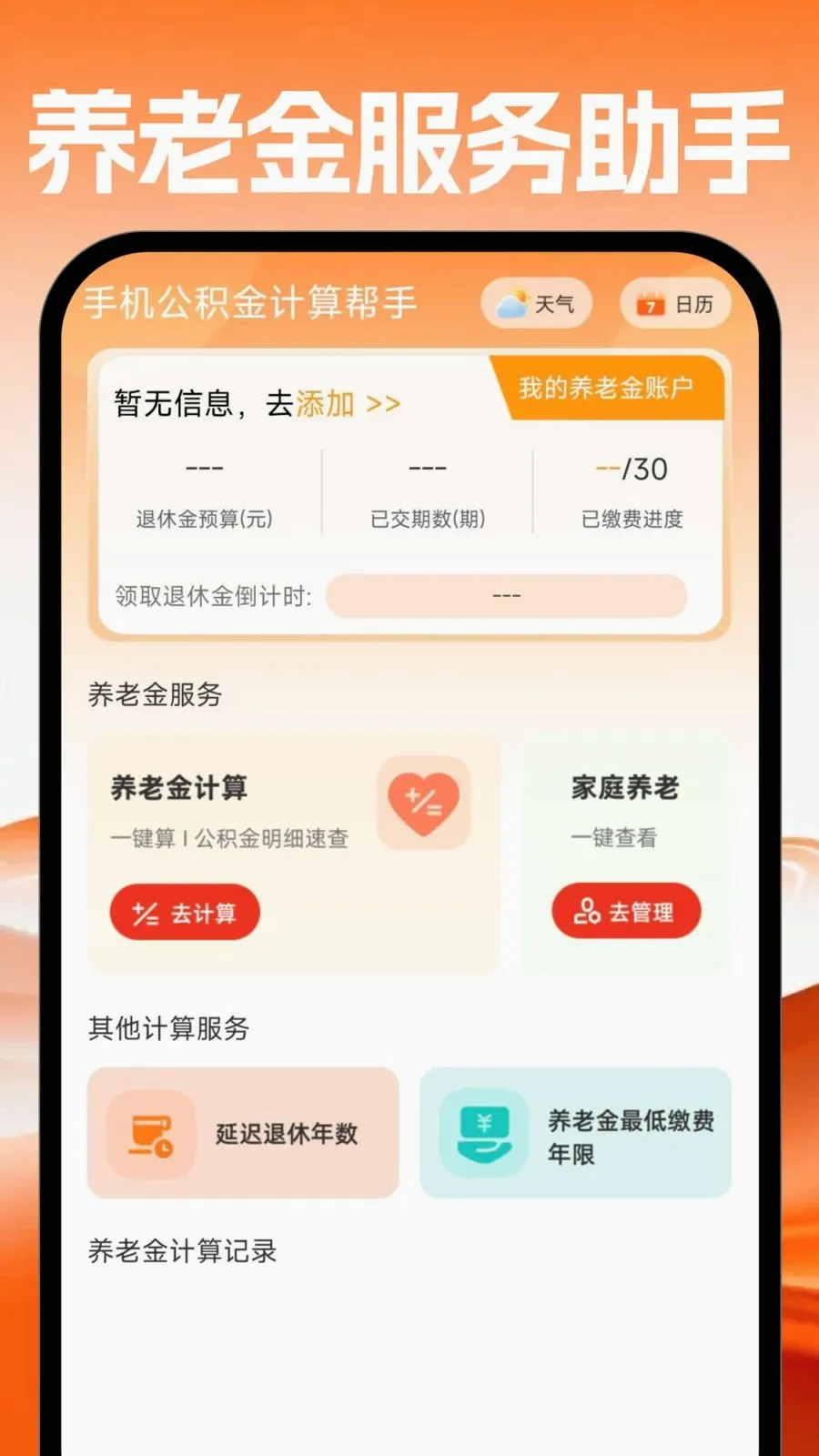 �ֻ������������������ֻ���v1.0.0 �ֻ���