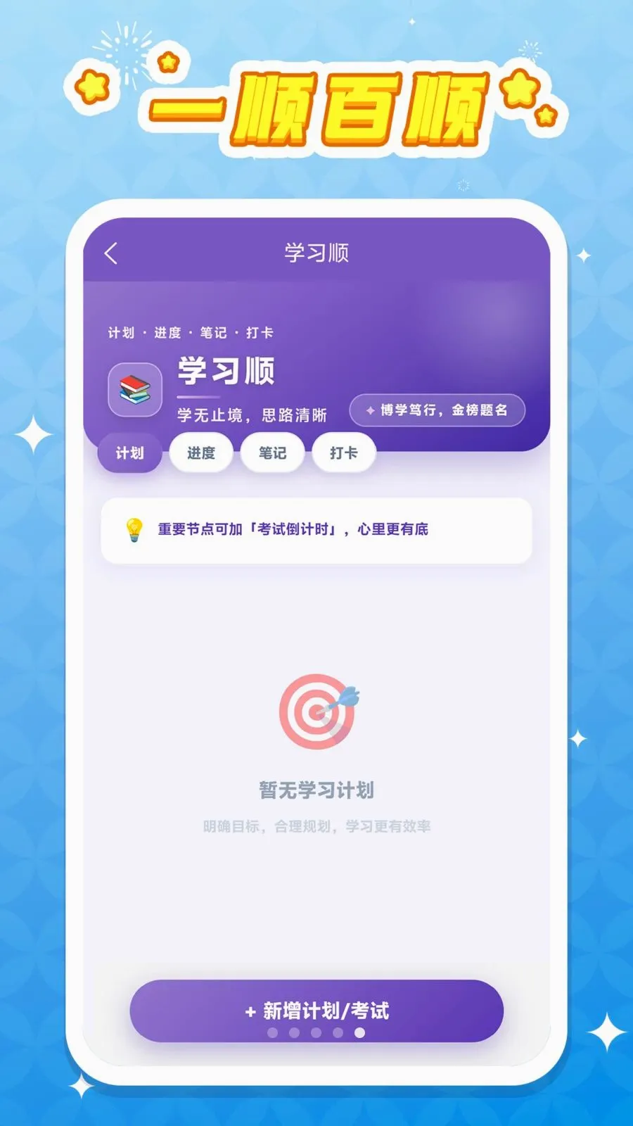 һ˳��˳v1.0.1 ��׿��