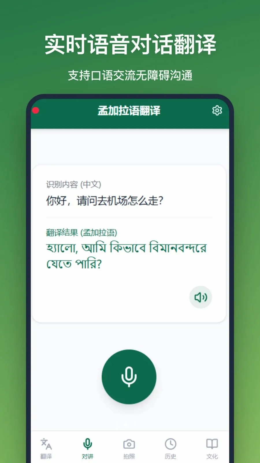 �ϼ����﷭��v1.2.2 ��׿��