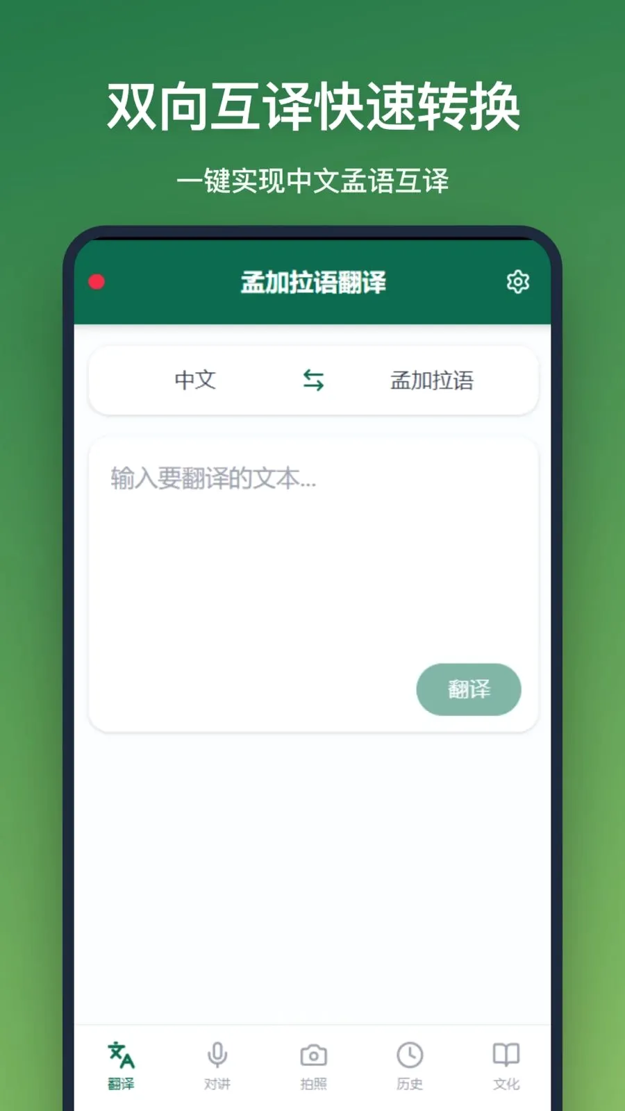 �ϼ����﷭��v1.2.2 ��׿��