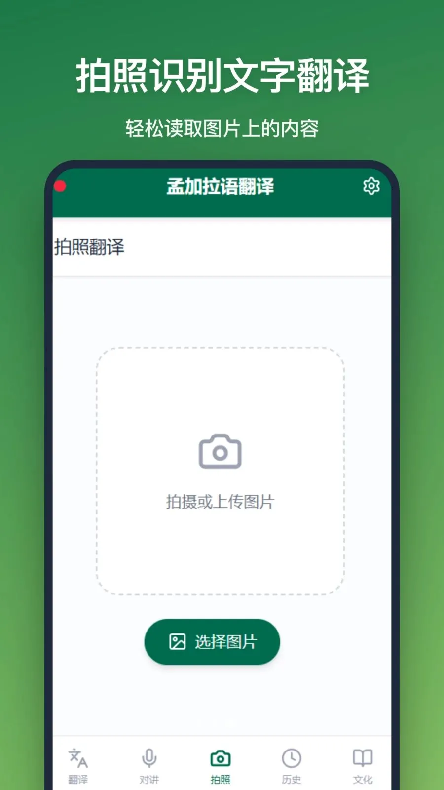 �ϼ����﷭��v1.2.2 ��׿��