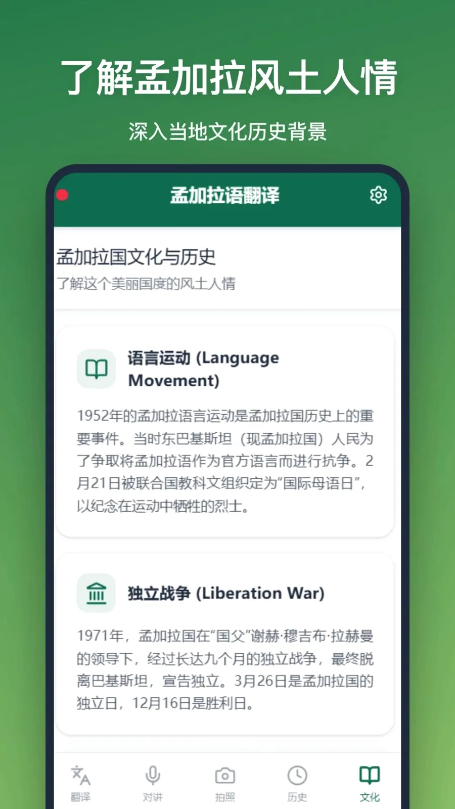 �ϼ����﷭��v1.2.2 ��׿��