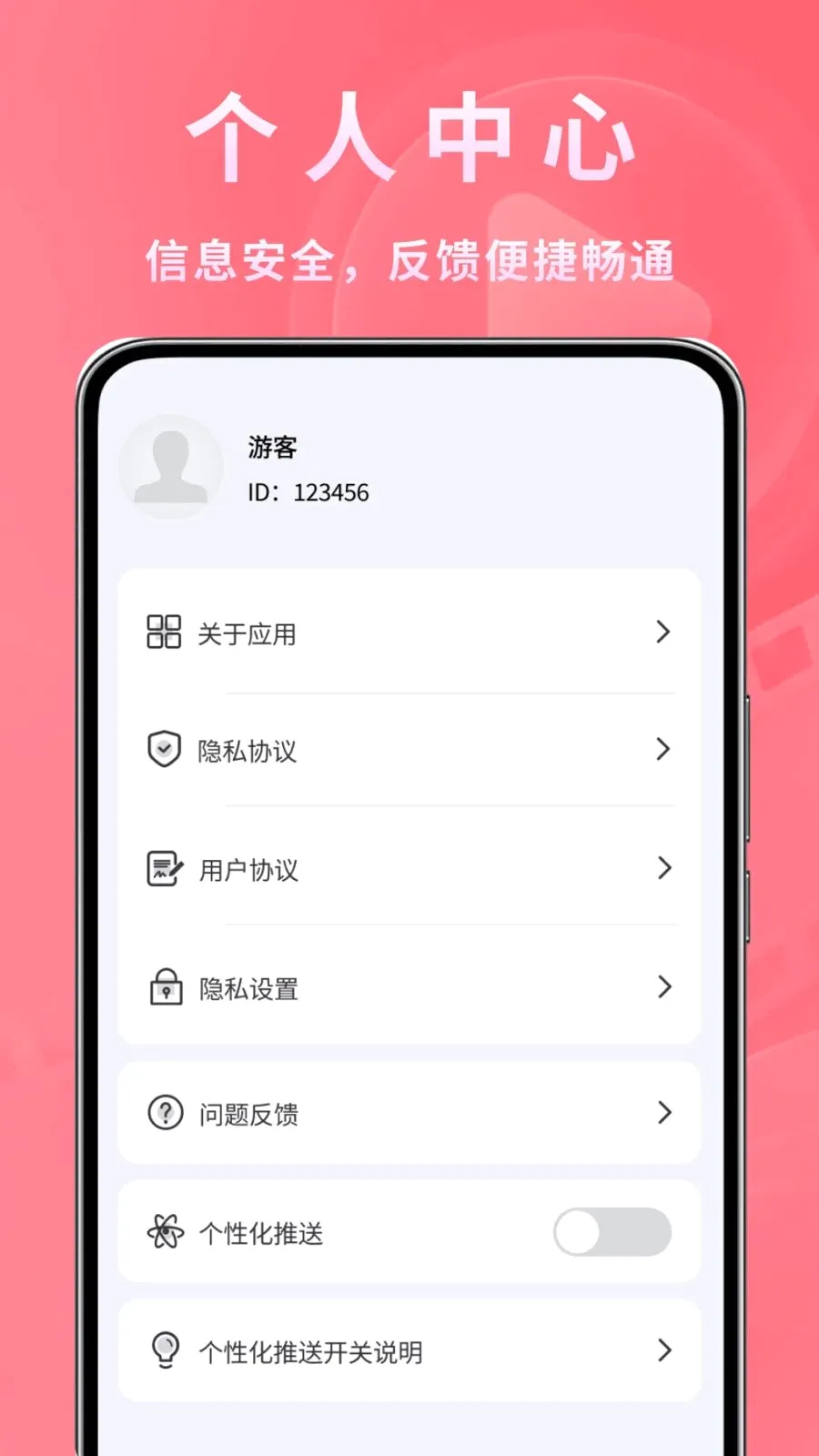 ����ʱ�ⲥ����v1.0.2 �ֻ���
