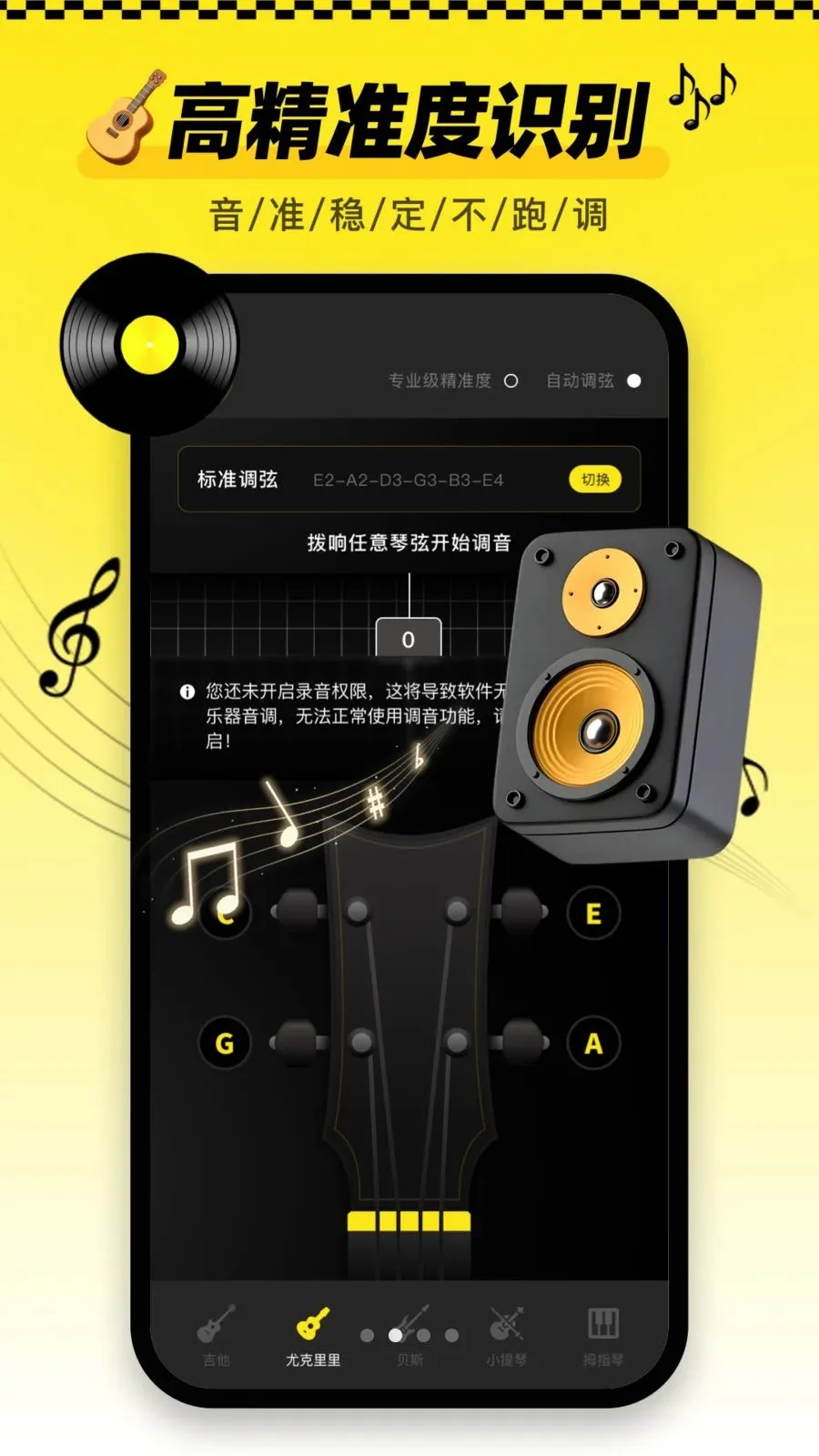 ������tune�ֻ���v1.0.0 �ֻ���