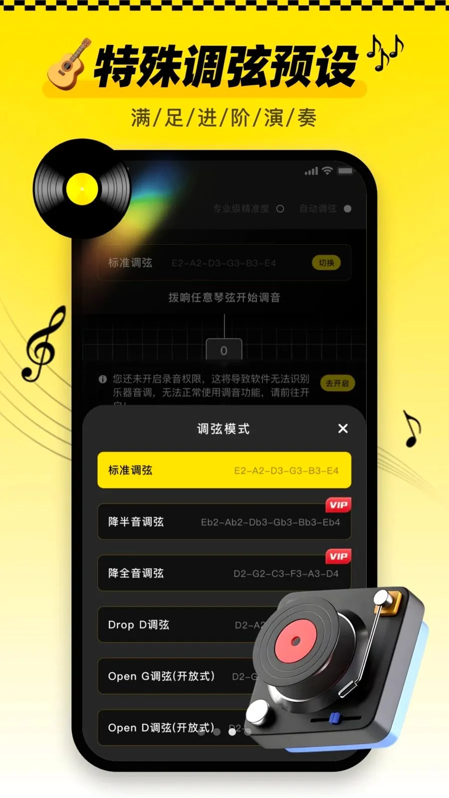 ������tune�ֻ���v1.0.0 �ֻ���