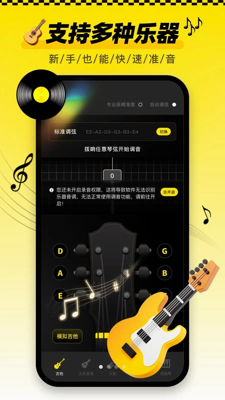 ������tune�ֻ���v1.0.0 �ֻ���