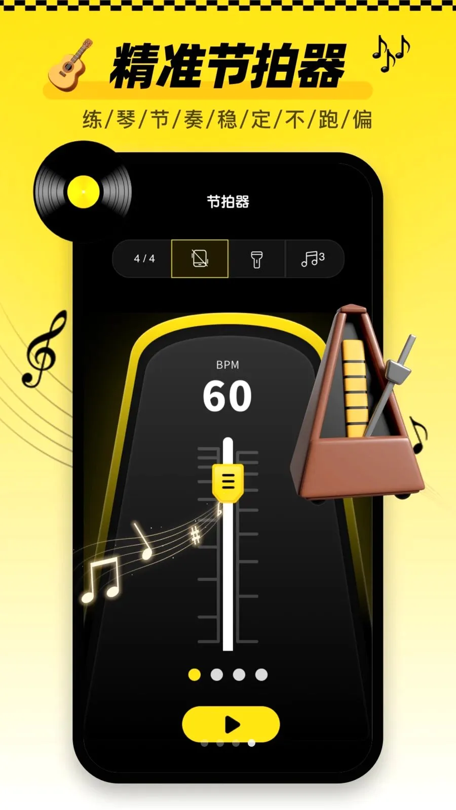 ������tune�ֻ���v1.0.0 �ֻ���