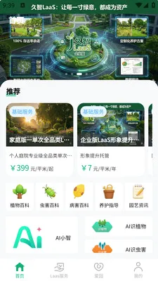 �и�԰��2026���°汾v1.0.5 �ֻ���