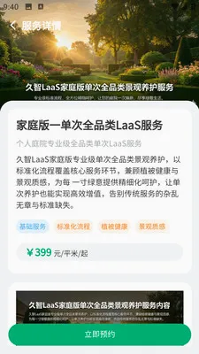 �и�԰��2026���°汾v1.0.5 �ֻ���