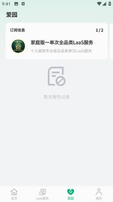 �и�԰��2026���°汾v1.0.5 �ֻ���