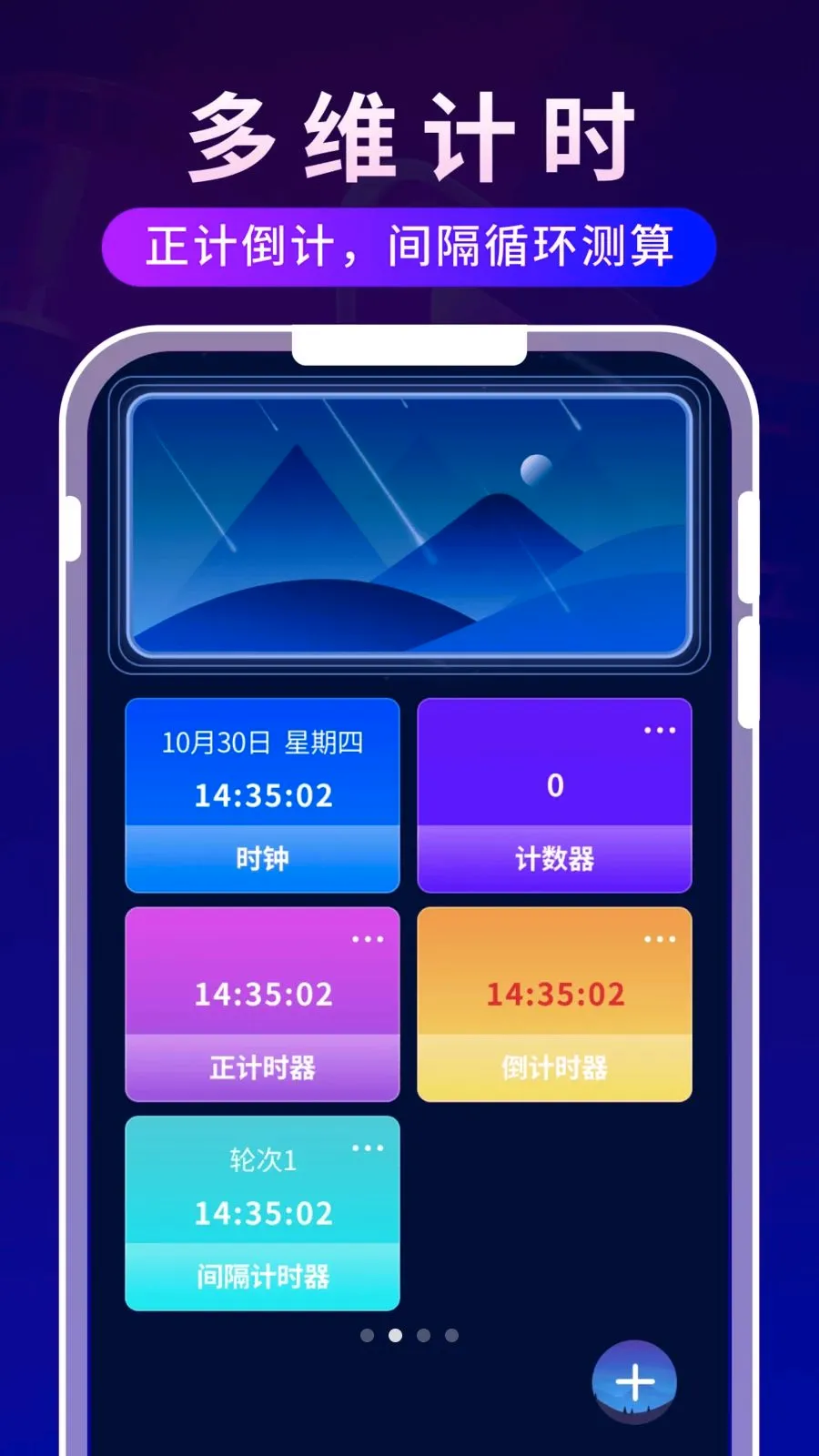 ����ʱ�ⲥ����2026�ٷ����°汾v1.0.3 ��׿��