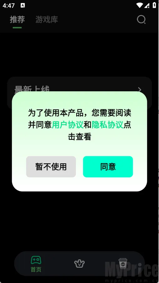 咖啡云游最新手机版 咖啡云游最新手机版