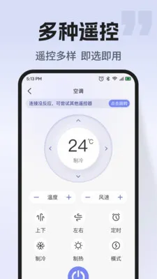 ͨ�ÿյ�����ң��v1.0.2 �ֻ���