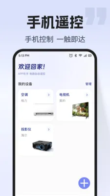 ͨ�ÿյ�����ң��v1.0.2 �ֻ���