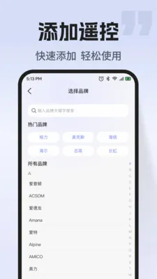 ͨ�ÿյ�����ң��v1.0.2 �ֻ���