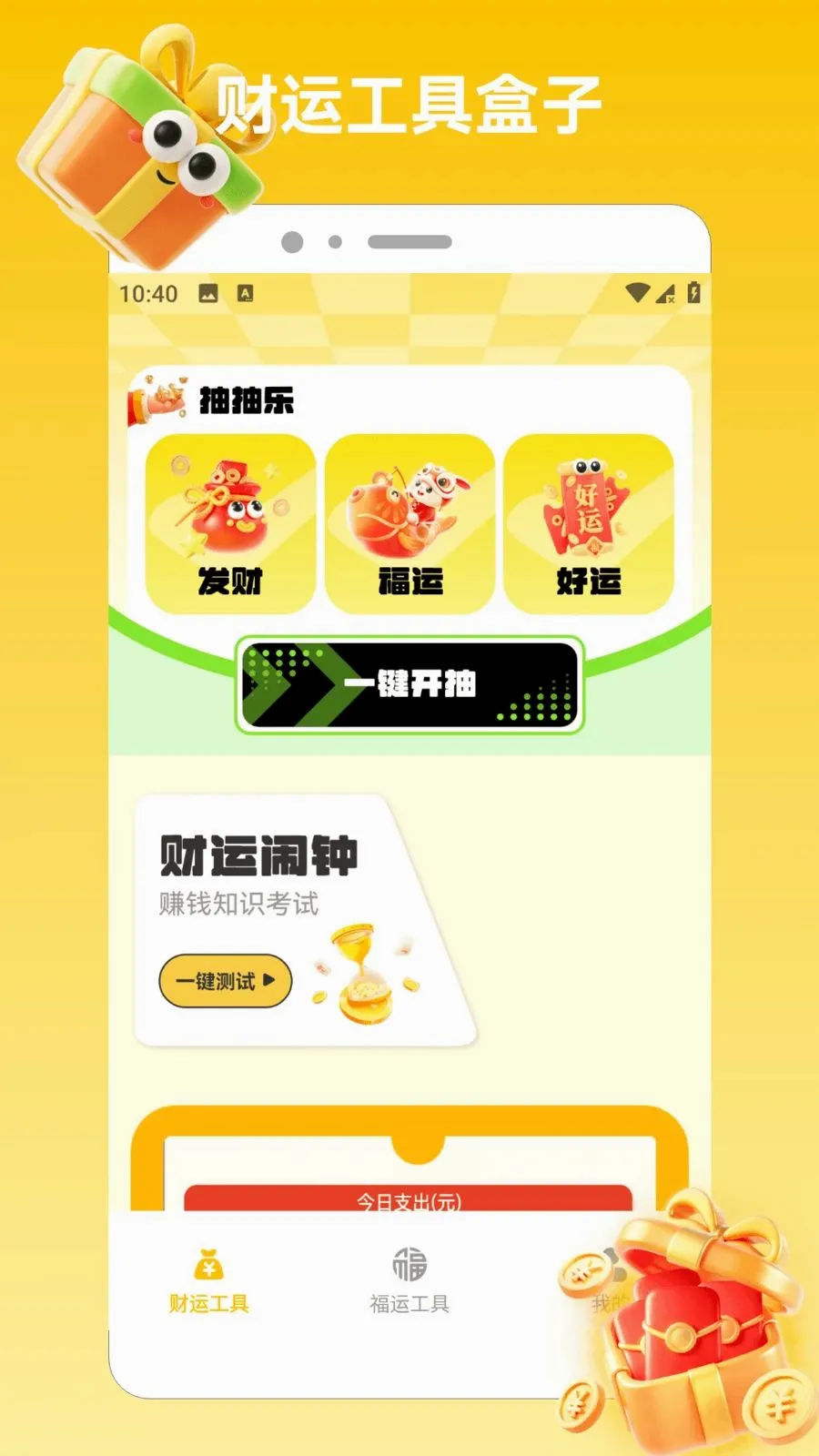 ϲ���콵���������ֻ���v1.2 ��׿��
