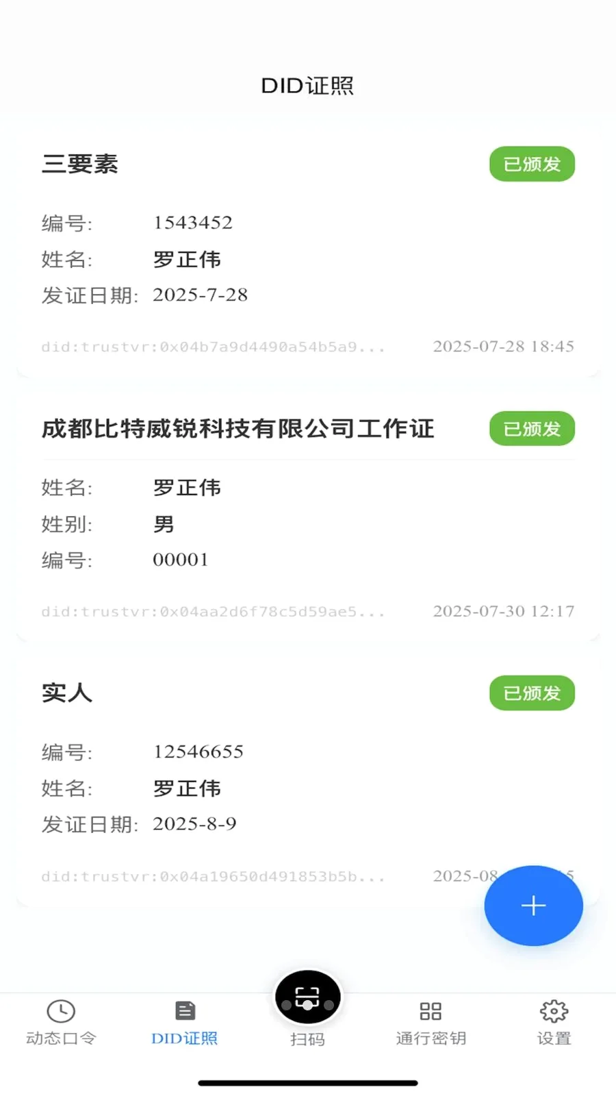 TR������v1.2.1 �ֻ���